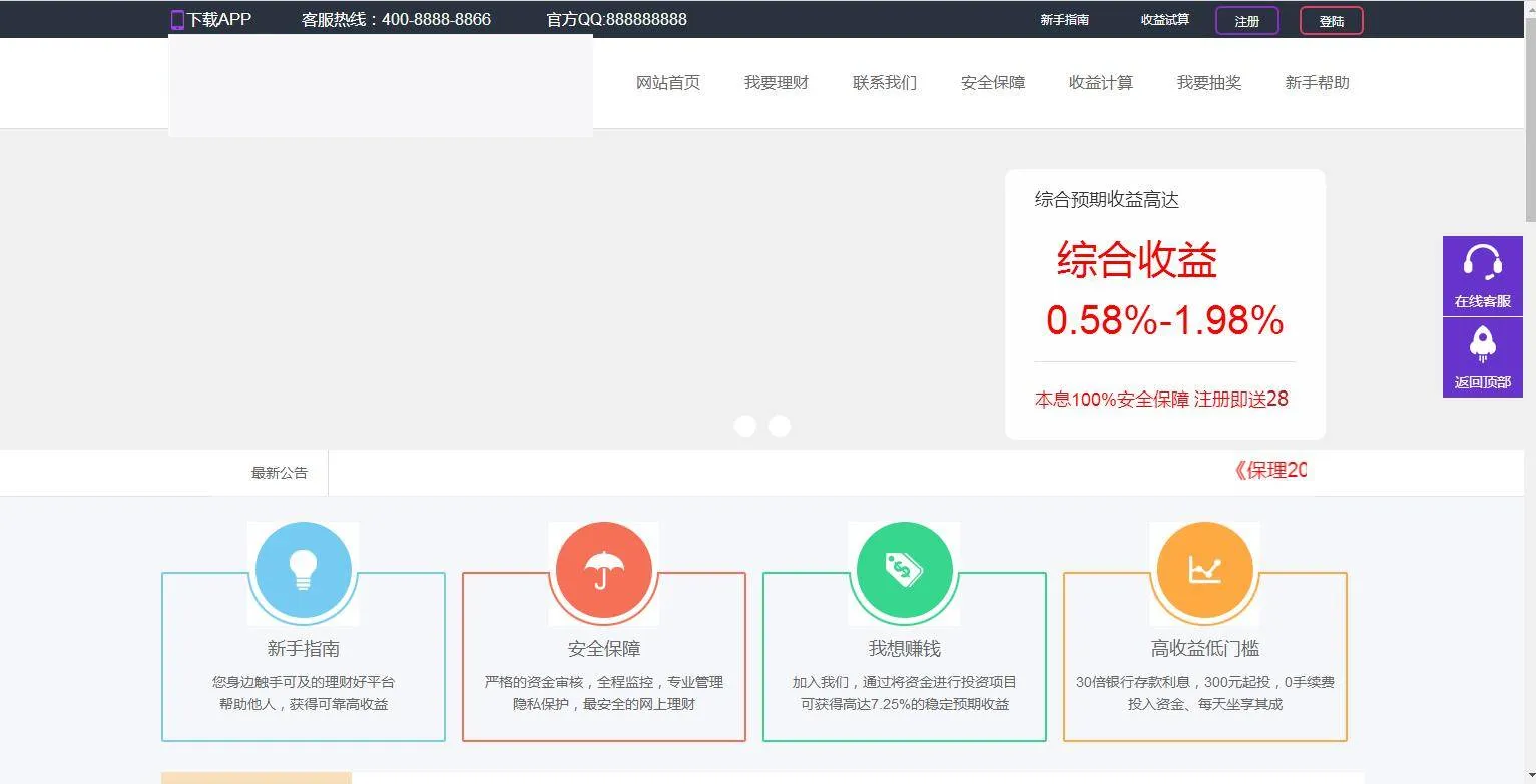 PHP建站系统