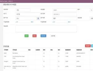 启明星报价系统3.0
