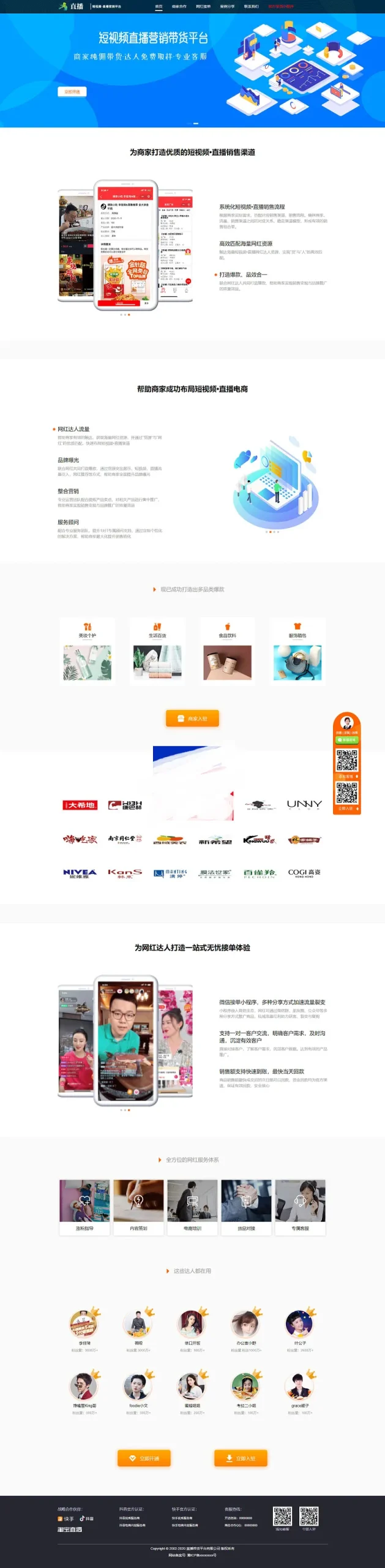 短视频网站源码