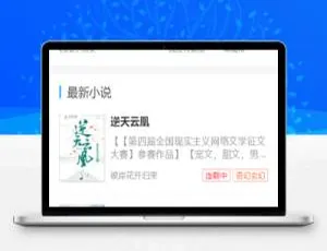 爱看小说网电子书源码全站打包 PHP建站完整版-蓝海网