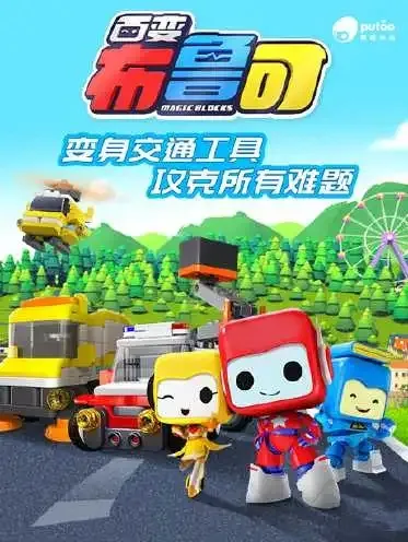 早教动画