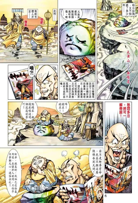 黄玉郎玉郎大漫画合集