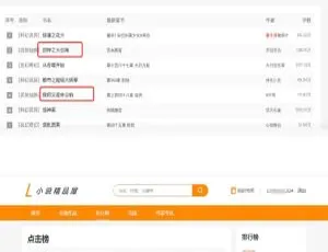 小说精品屋系统 集成支付与作者中心 支持自动采集