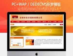 织梦橙黄色企业招标网站源码-蓝海网