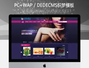 高端紫色商务礼品销售企业网站模板