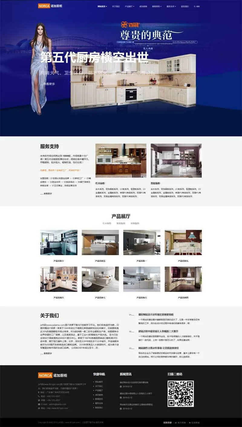 多终端自适应企业官网