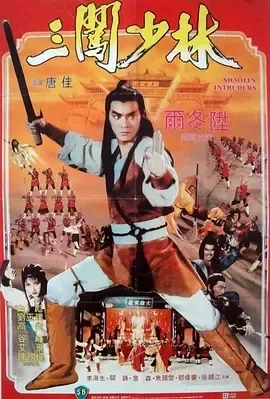 动作武侠电影
