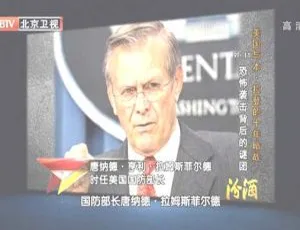 2012 BTV档案 美国与本·拉登的十年暗战 911恐怖袭击谜团-蓝海网