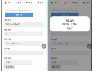可乐个人发卡系统2.0：轻量自适应免签自助发卡系统优化版
