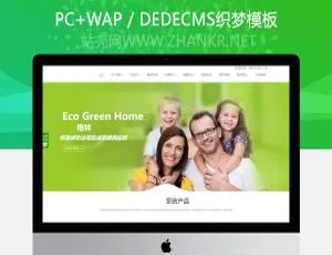 绿色清新节能环保净水器企业网站源码-蓝海网