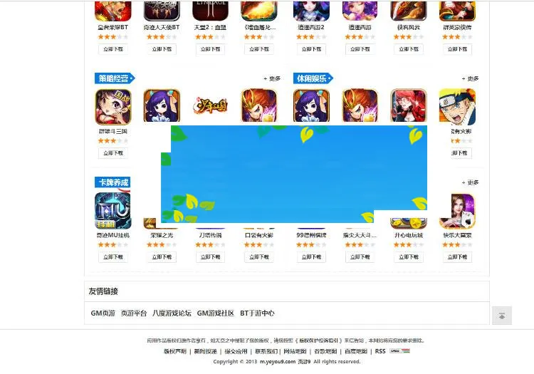 移动端手游平台系统