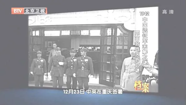 中国远征军同古会战