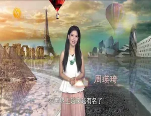 筑梦天下2018 纪录片全集高清完整版
