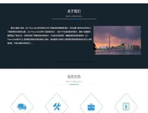 响应式齿轮设备企业网站模板-手机电脑自适应-蓝海网
