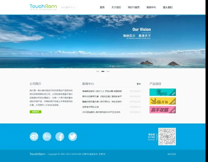 HTML5响应式模板