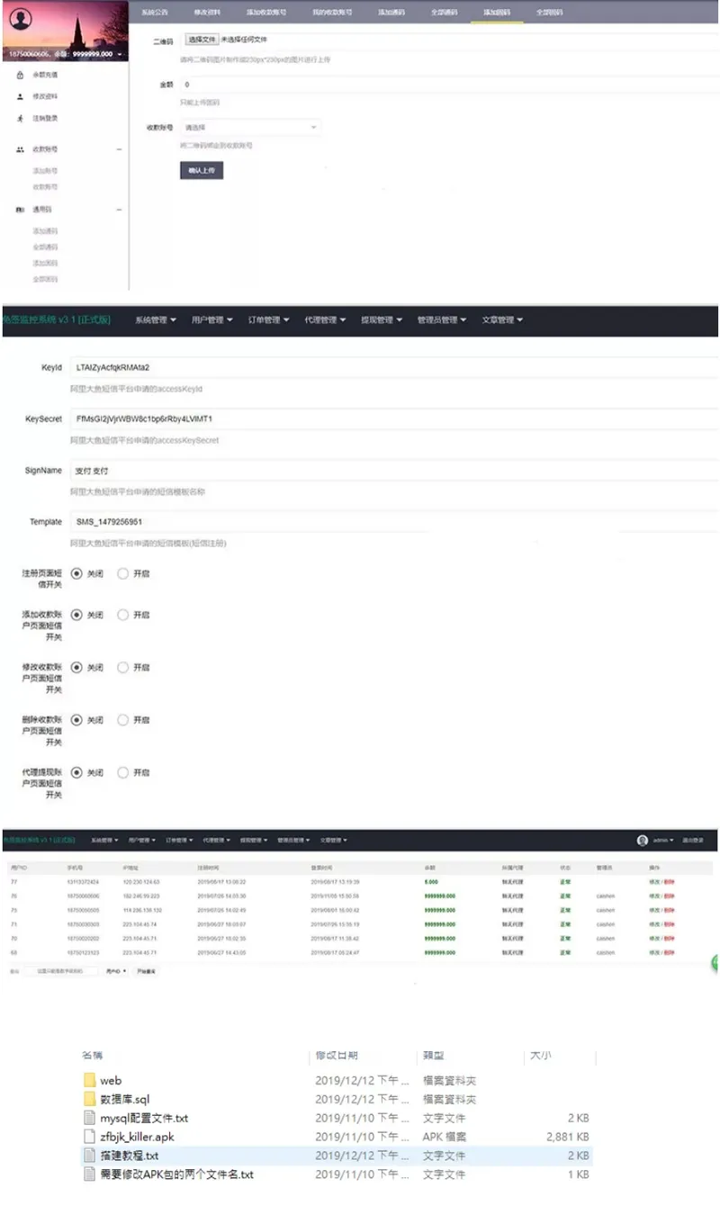 PHP微信免签支付