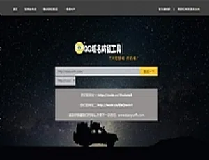 小月防红PHP网站源码 - 高效防屏蔽建站系统-蓝海网