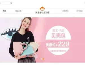 阿狸子智能订单系统 自适应多端商城功能