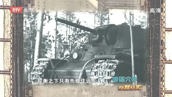 法西斯军国主义