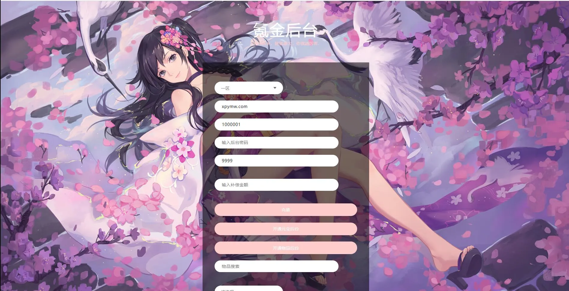 仙剑问情Linux服务端