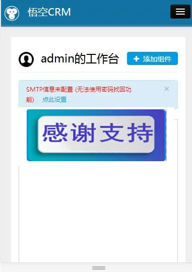 智能客户管理