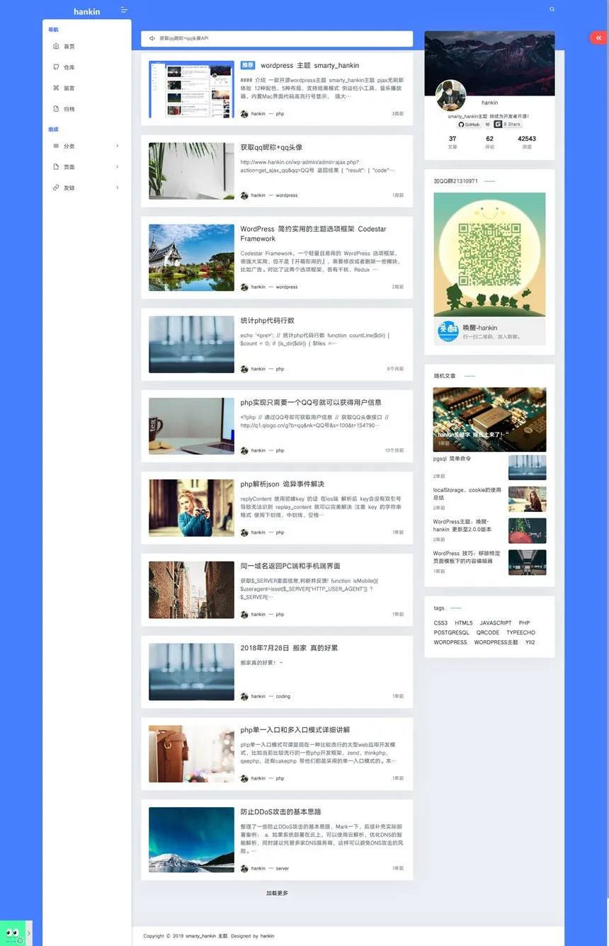 简约专业模板