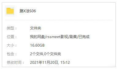 路西法第六季 高清1080P