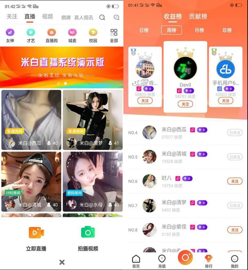 短视频APP源码二次开发