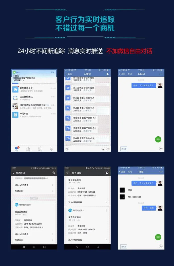 AI智能名片系统