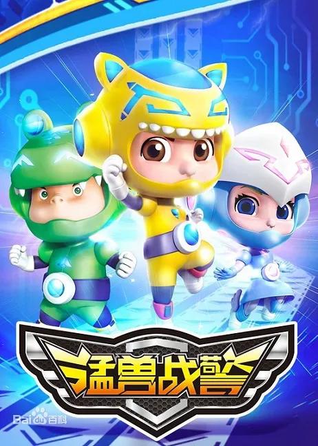 环保机甲战斗