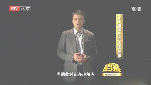 瑞金秘闻 长征决策