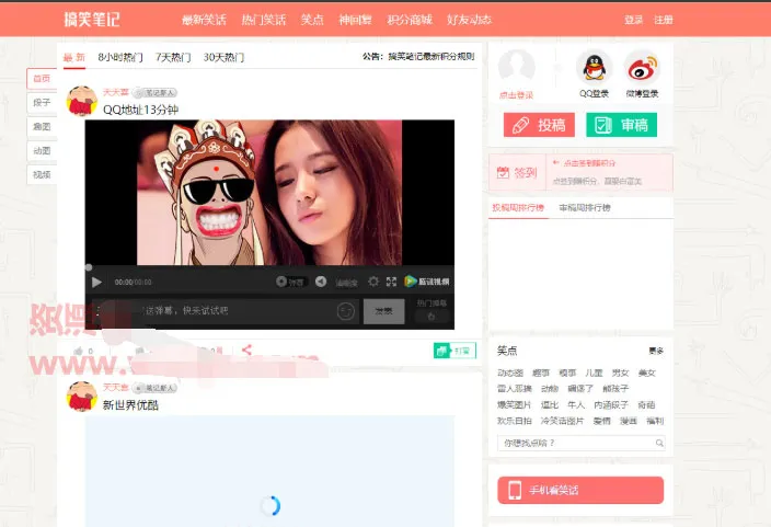 ThinkPHP笑话社区源码