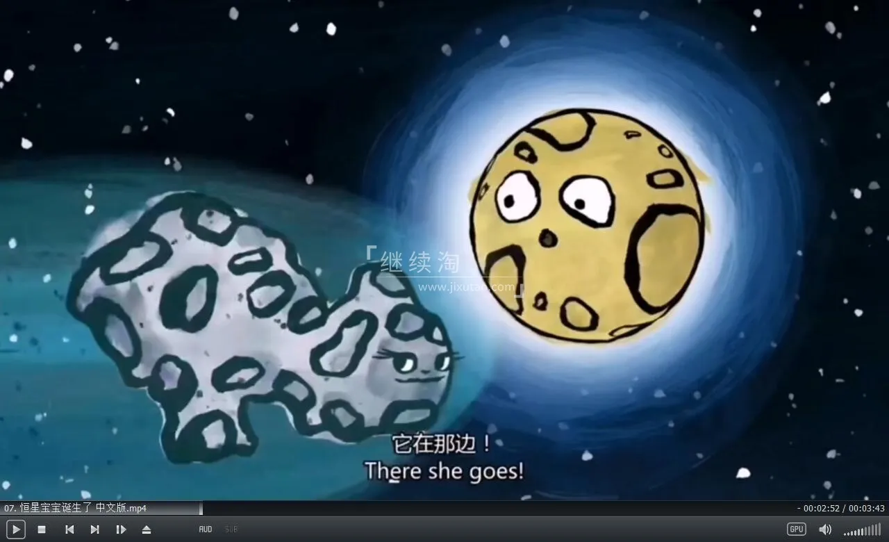 宇宙知识启蒙