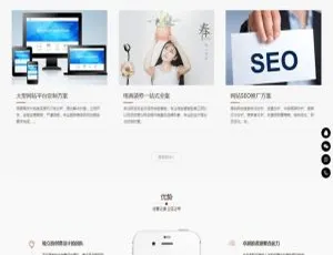 织梦DedeCMS响应式企业网站模板 自适应移动端 APP与小程序开发