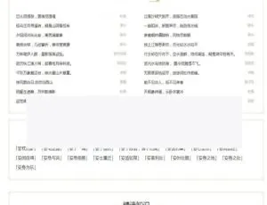织梦CMS二次开发古诗词网站模板 自适应手机端+一键安装教程
