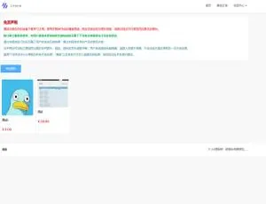 红盟云卡自动发卡系统开源版 安全稳定高效部署