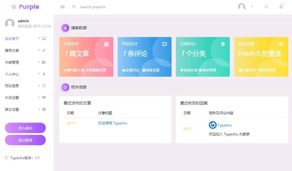 扁平化自适应设计