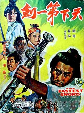AVI高清版 国语武侠
