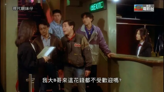 香港社会现实电影