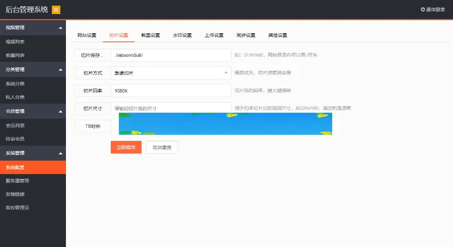 PHP云存储平台