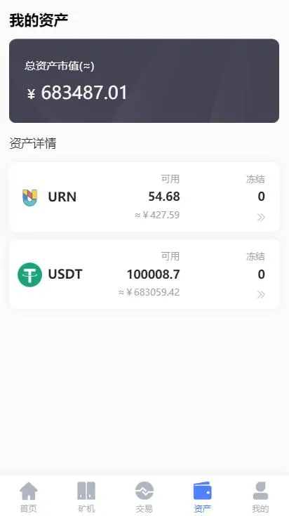 尤泰链矿机