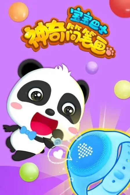 幼儿绘画启蒙教程