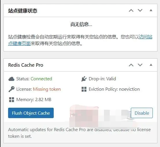 Redis Cache Pro专业版