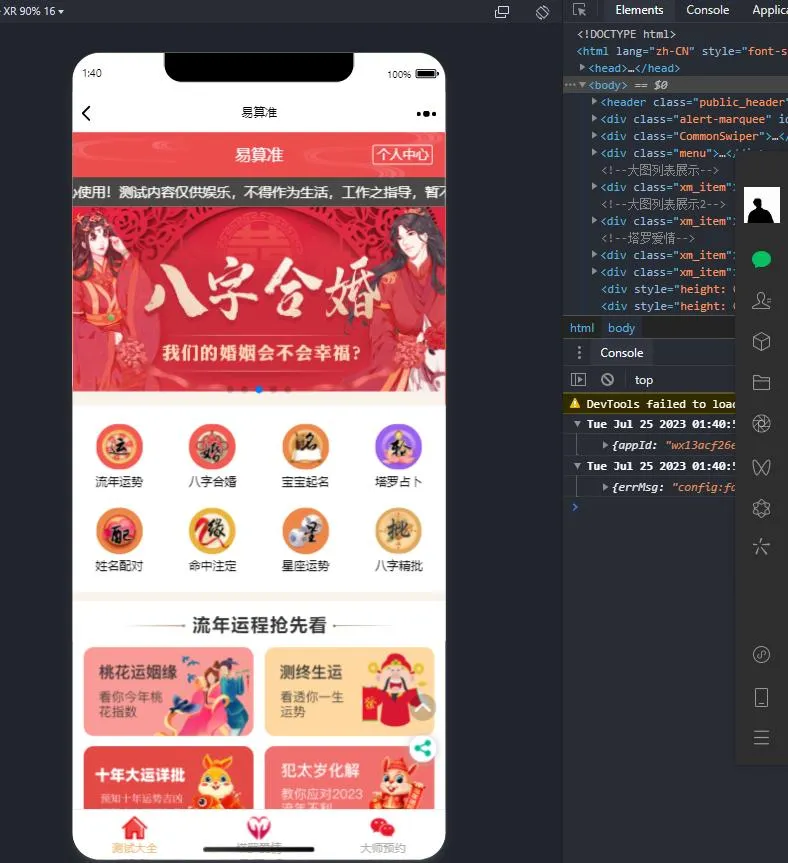 Linux一键部署