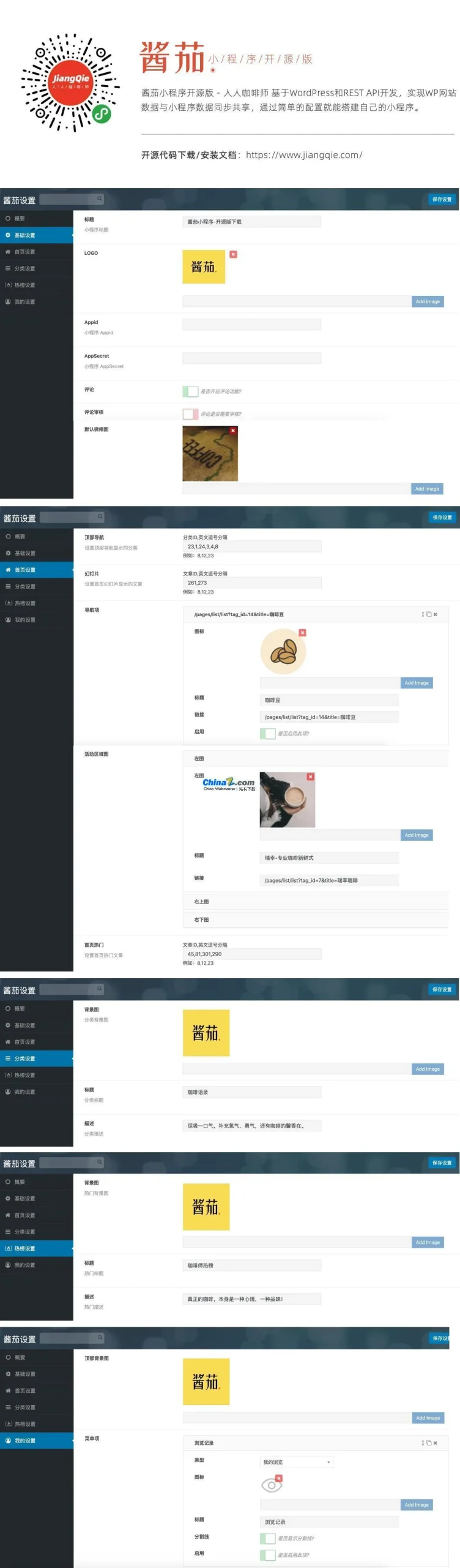 移动端适配WordPress插件