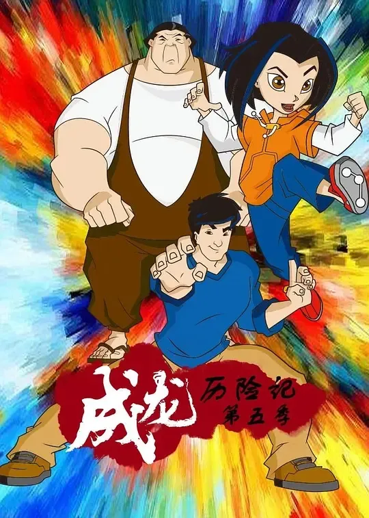 儿童冒险成长动画