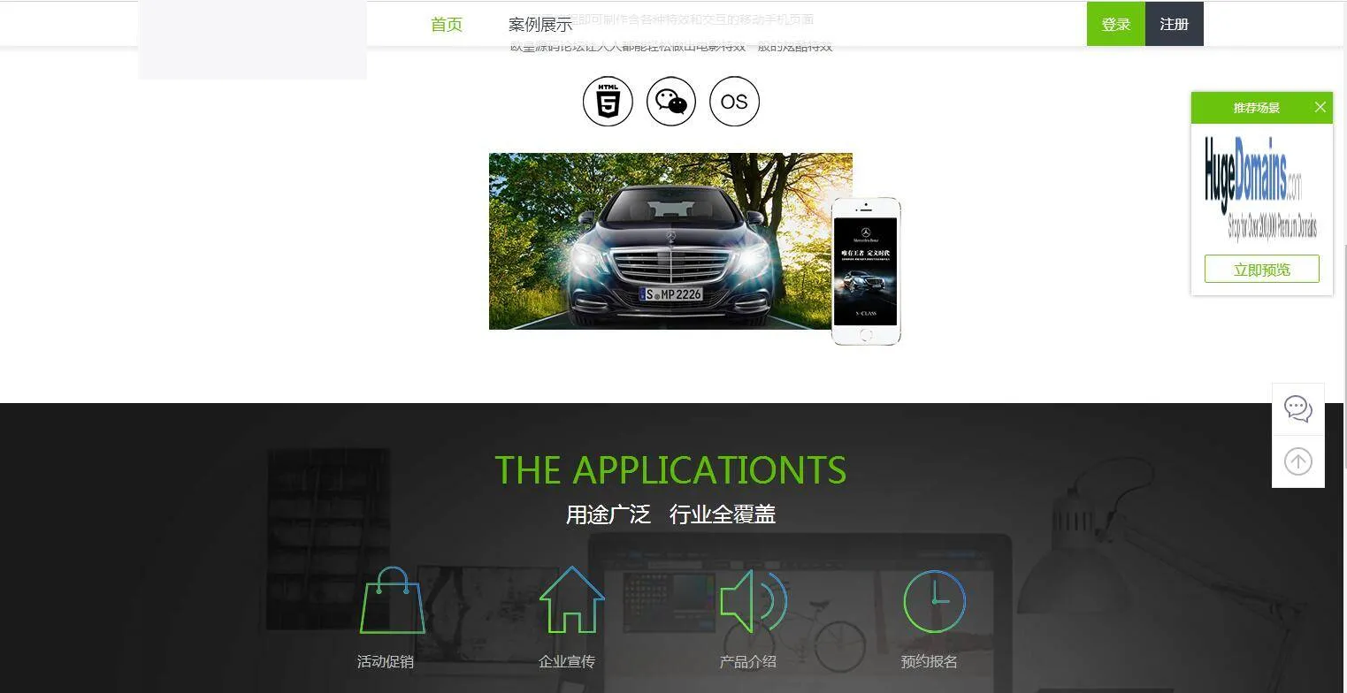 PHP高效开发框架