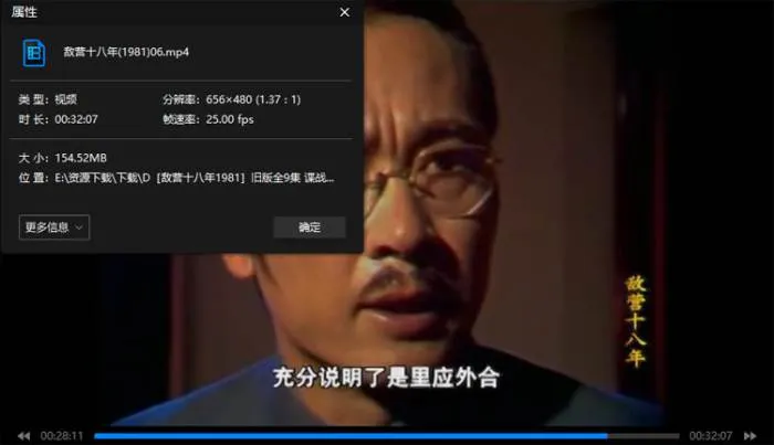经典谍战剧