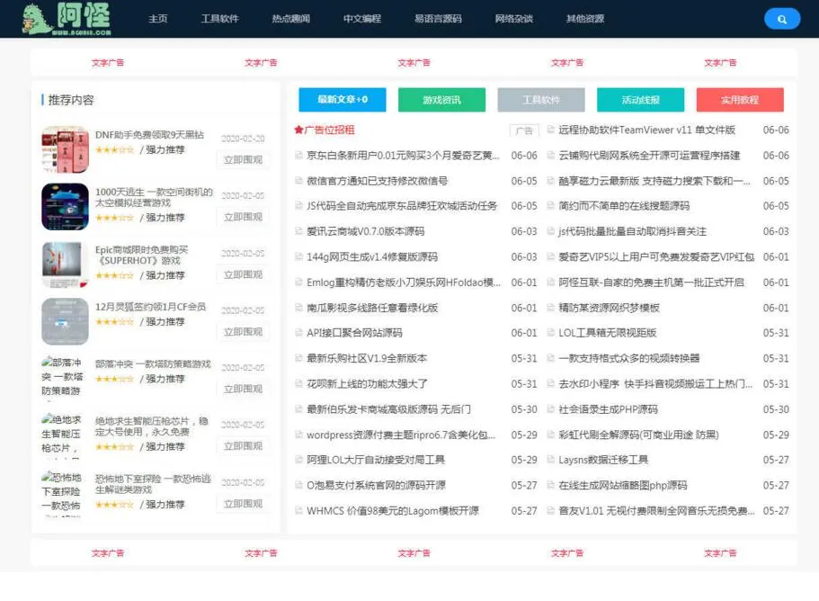 Emlog5.3.1适配