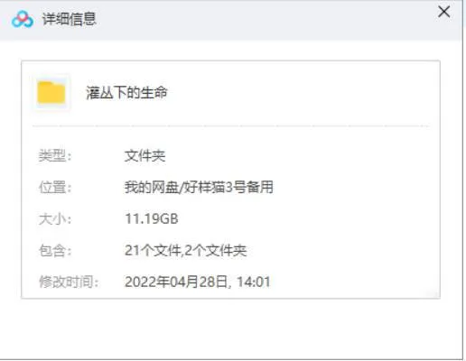 无脊椎生物高清纪录片